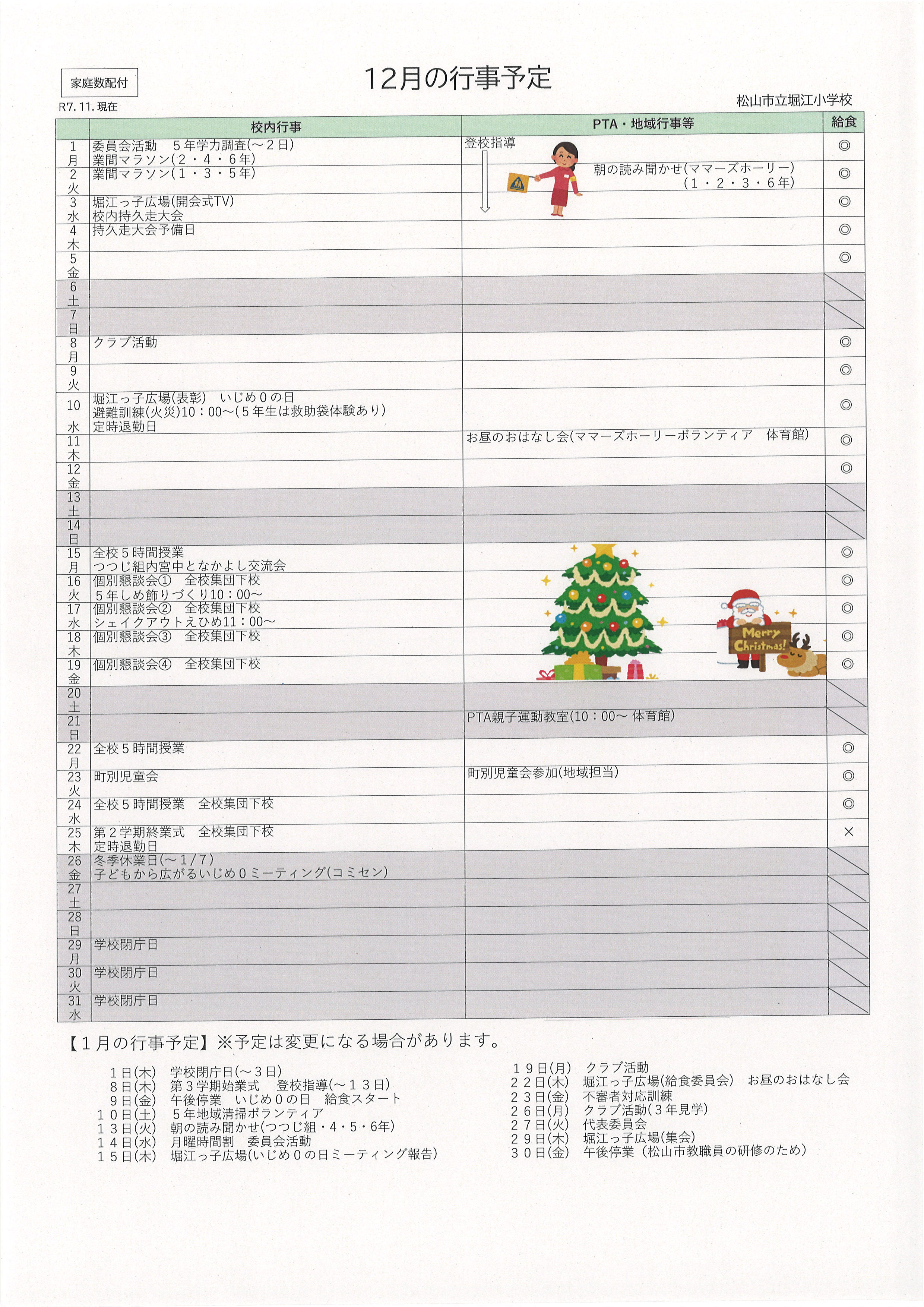 20251112162741_00001