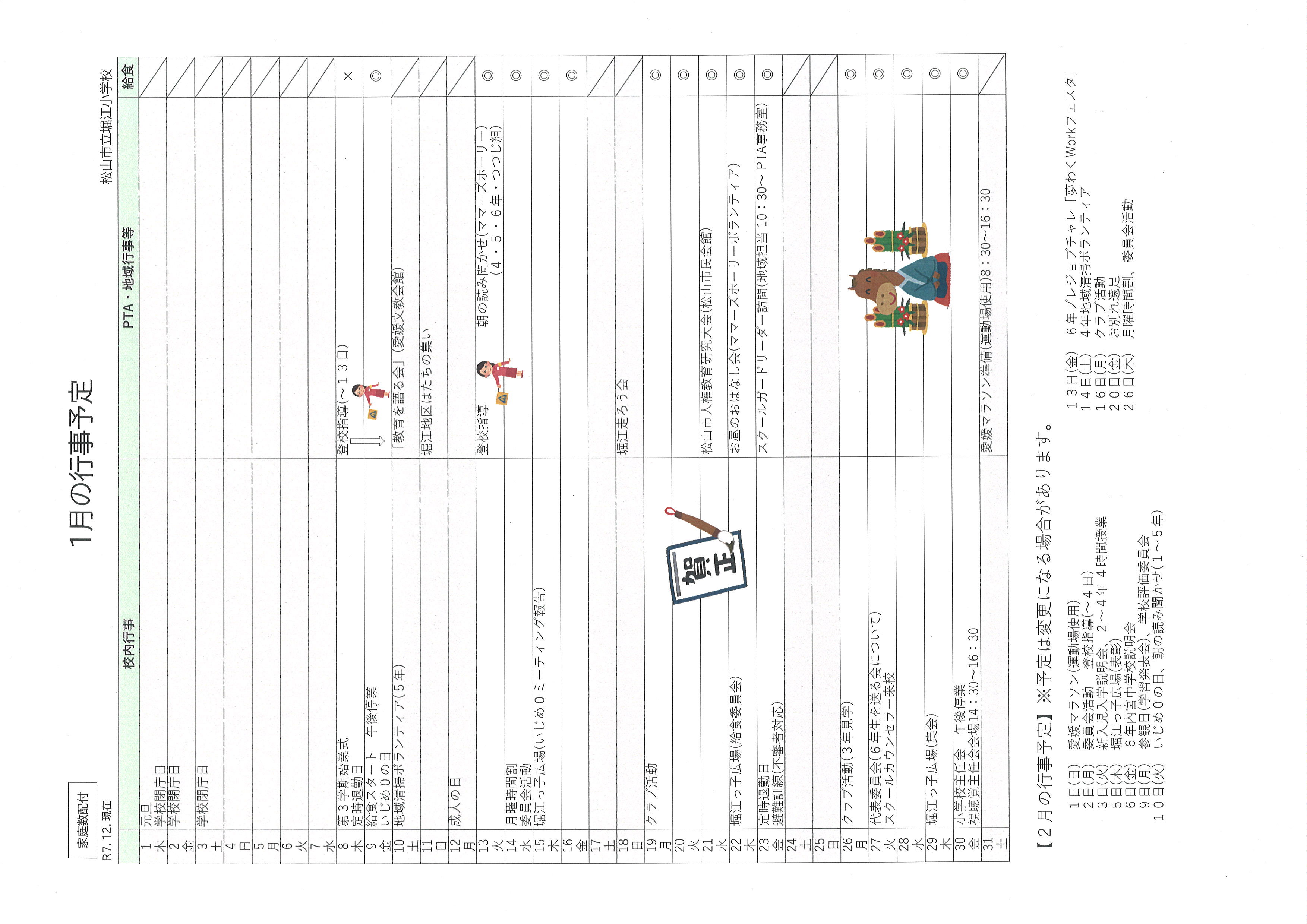 20251209113104_00001