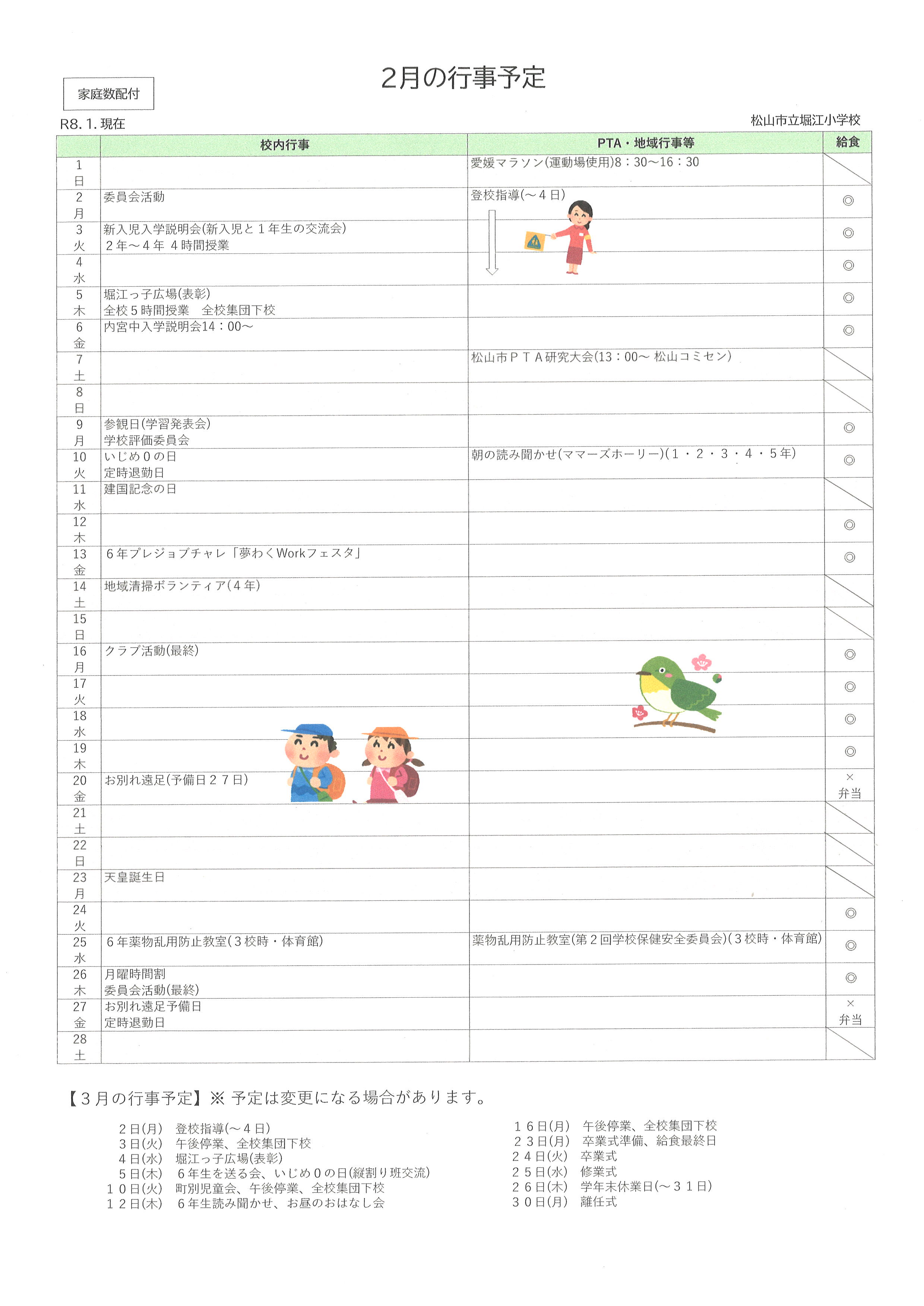 20260114160204_00001