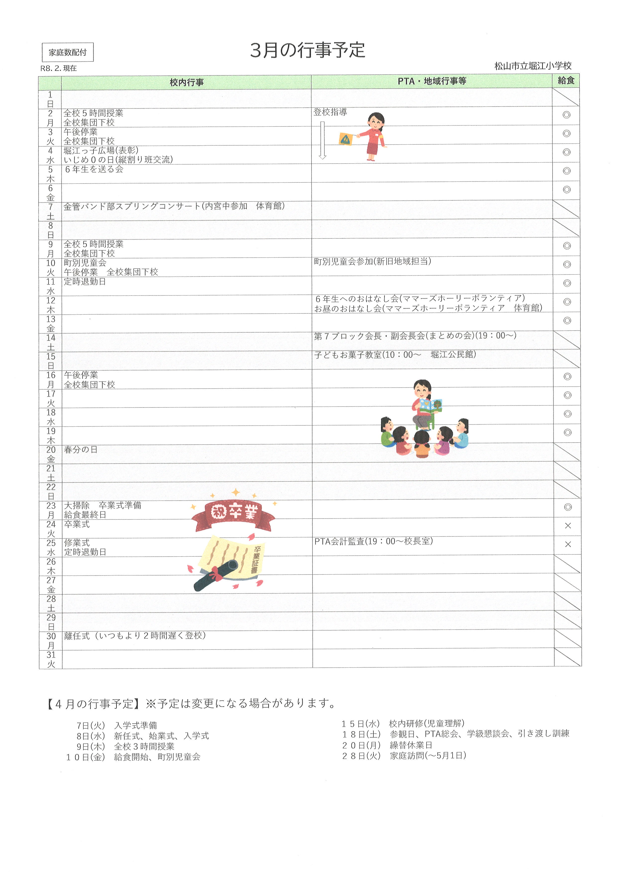 20260212133838_00001