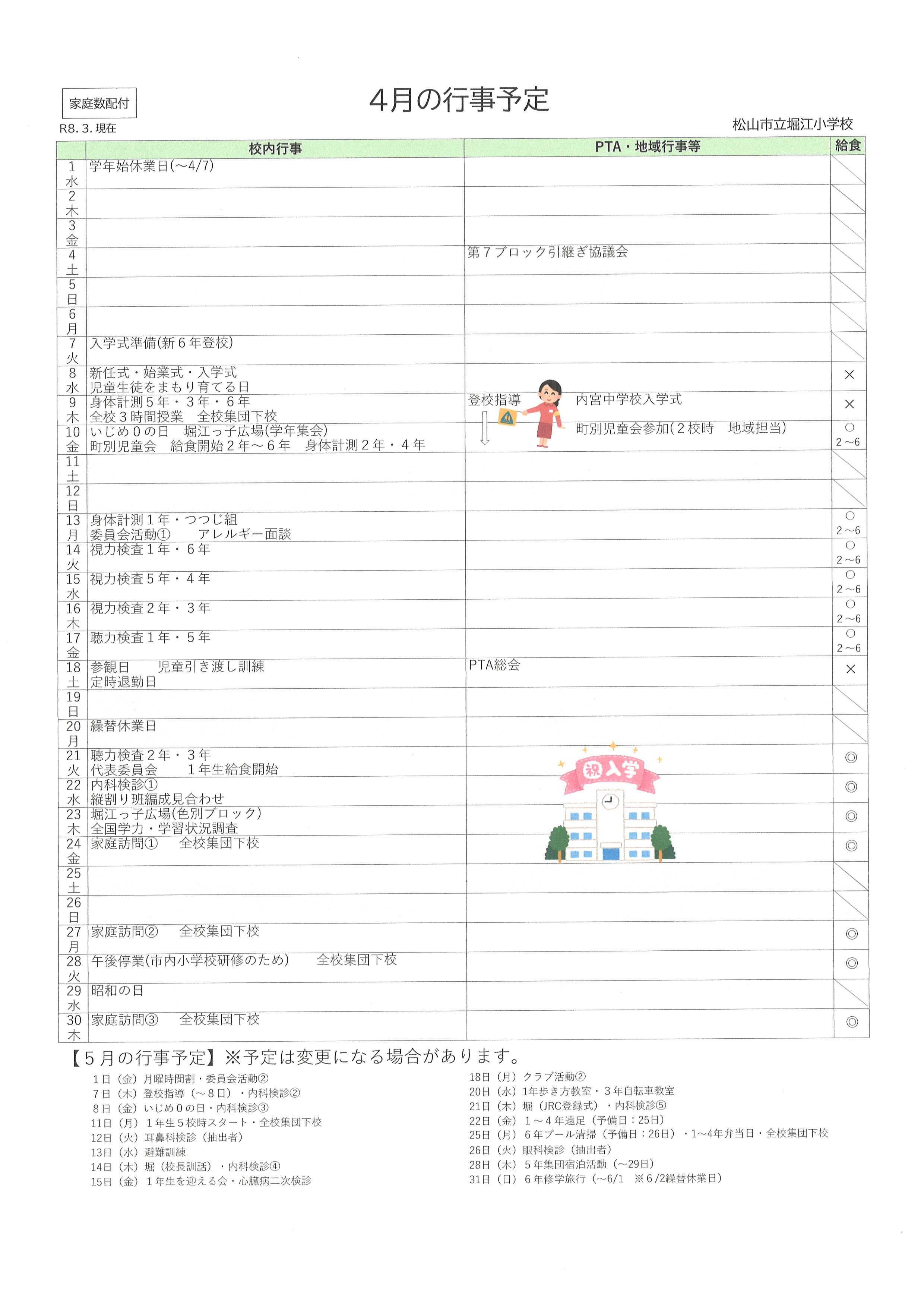 20260310131339_00001